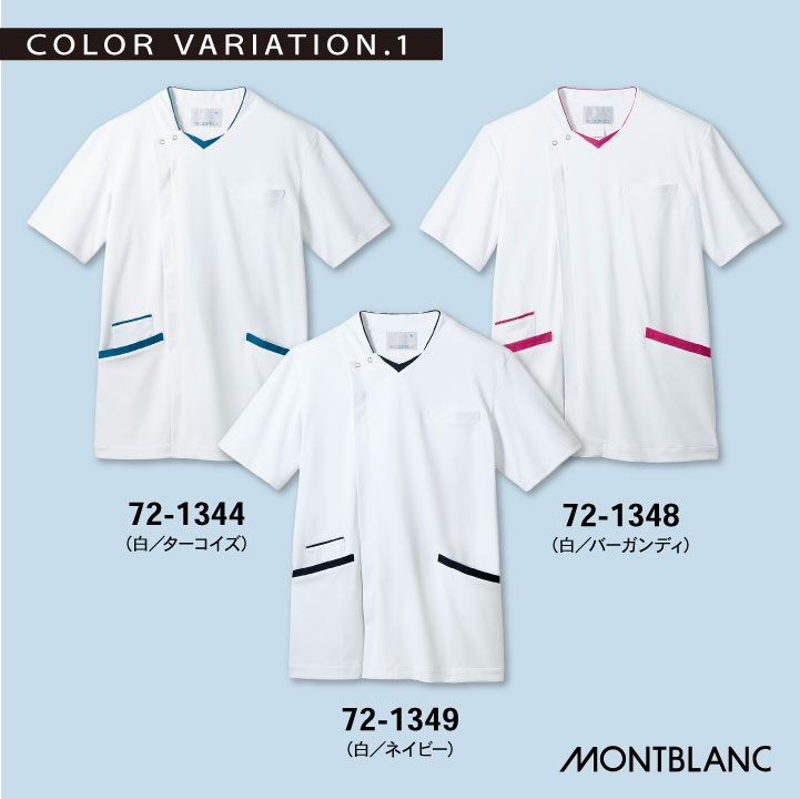 MONTBLANC（モンブラン） 住商モンブラン メンズスクラブ 男性前開き
