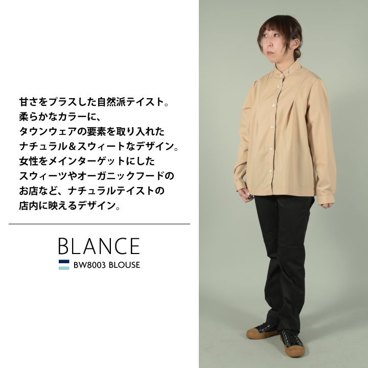 モンブラン 長袖カットソー MONTBLANC（ユニフォーム） 住商モンブラン ブラウス レディース 長袖