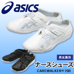 MONTBLANC（モンブラン） 3A041 アシックス NURSEWALKER ナース