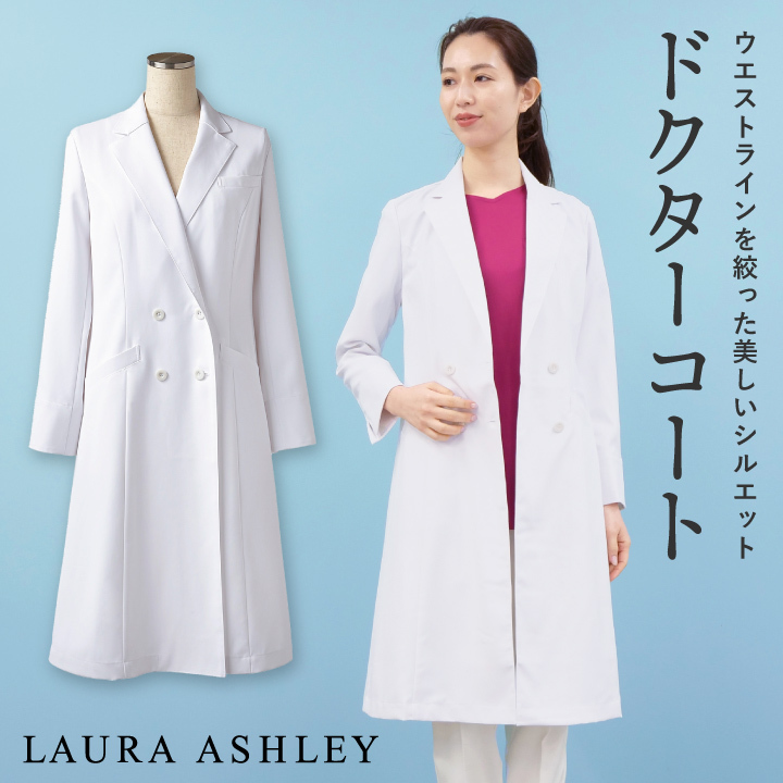 ローラアシュレイ】ドクターコート（女性用・長袖）[LW101-11]