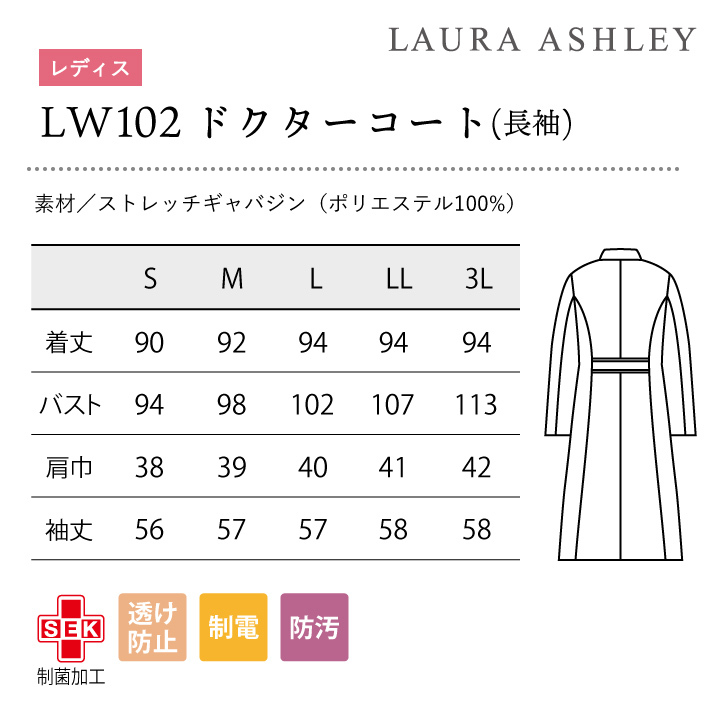 LAURA ASHLEY（ローラアシュレイ） LW102 ドクターコート レディース
