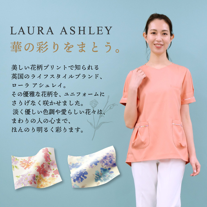 LAURA ASHLEY ローラアシュレイ LW602 スクラブ レディース 住商