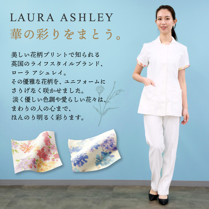 LAURA ASHLEY（ローラアシュレイ） LW801 ナースジャケット レディース