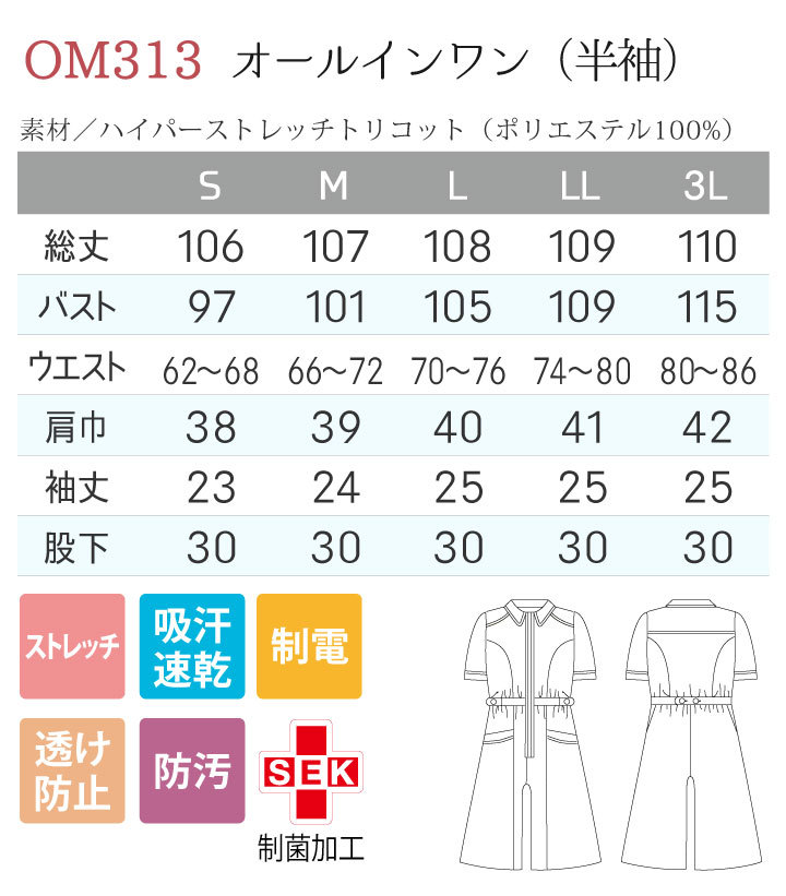 市場 O.C.M.D. 白衣 OM313 半袖 レディース かわいい オールインワン おしゃれ