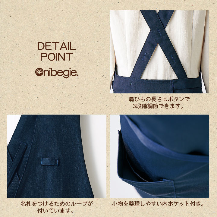 エプロン Vネック X型 前結び 制電 レストラン 飲食店 パン屋 ショップ