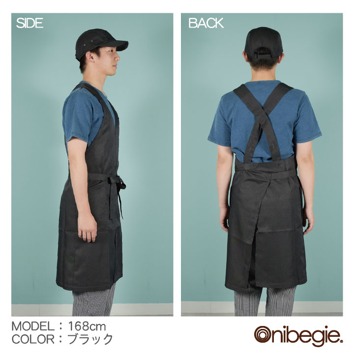 エプロン Vネック X型 前結び 制電 レストラン 飲食店 パン屋 ショップ