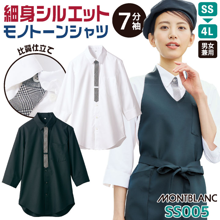 公式サイト - ハイブランドの新作が続々登場 sm-ss005_0.jpg エプロン・三角巾