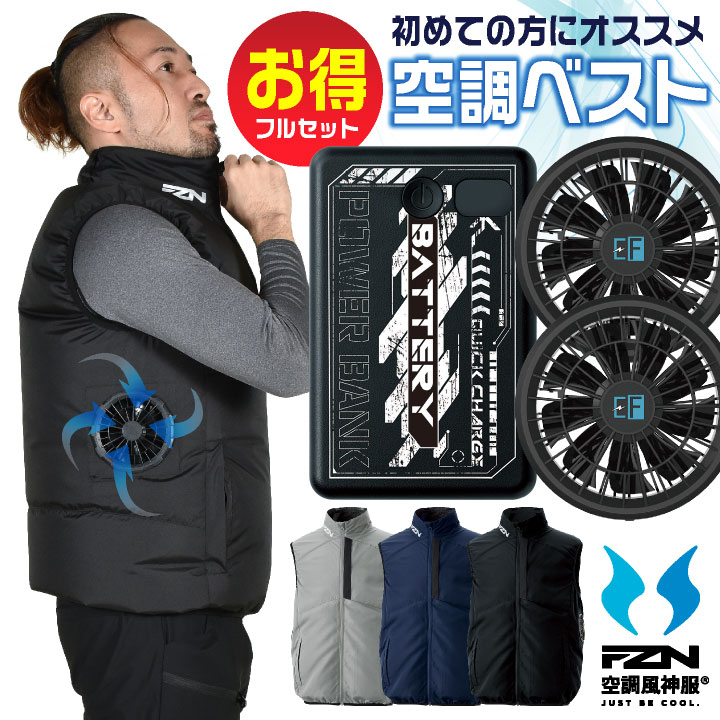 XL 空調ベスト 4ファン 最強爆風Type-C急速充電　熱中症対策 UVカット 空調作業服 ファン バッテリー セット ベスト サイドファン UVカット