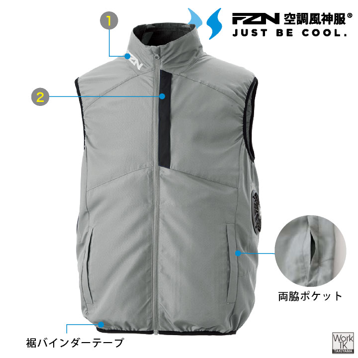 空調作業服 ファン バッテリー セット ベスト サイドファン UVカット