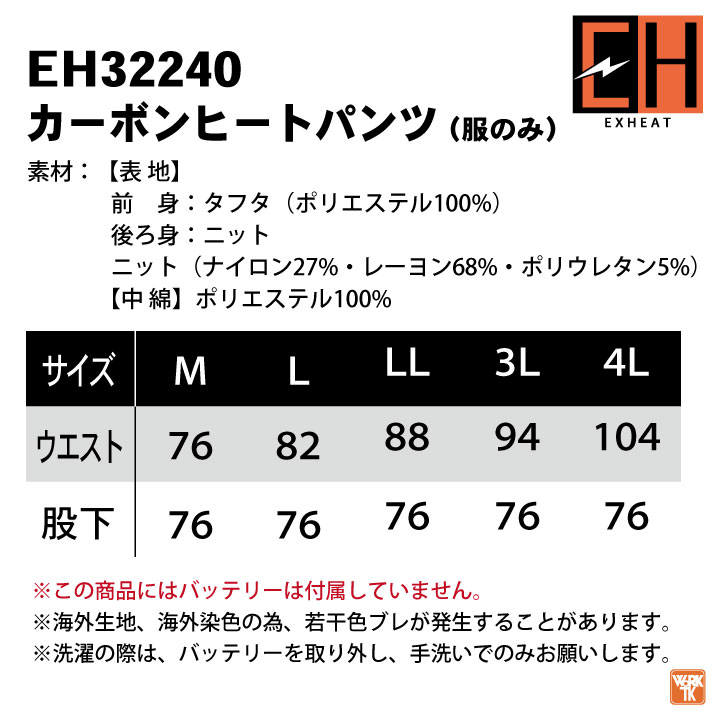 サンエス 防寒パンツ 秋冬 防寒着 大きいサイズ 防寒 パンツ 作業着 アウトドア 登山 スキー バイク 釣り レディース メンズ  ss-eh32240-b