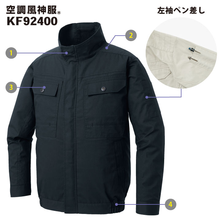 サンエス 空調風神服 空調作業服 ブルゾン ジャケット ジャンパー 長袖