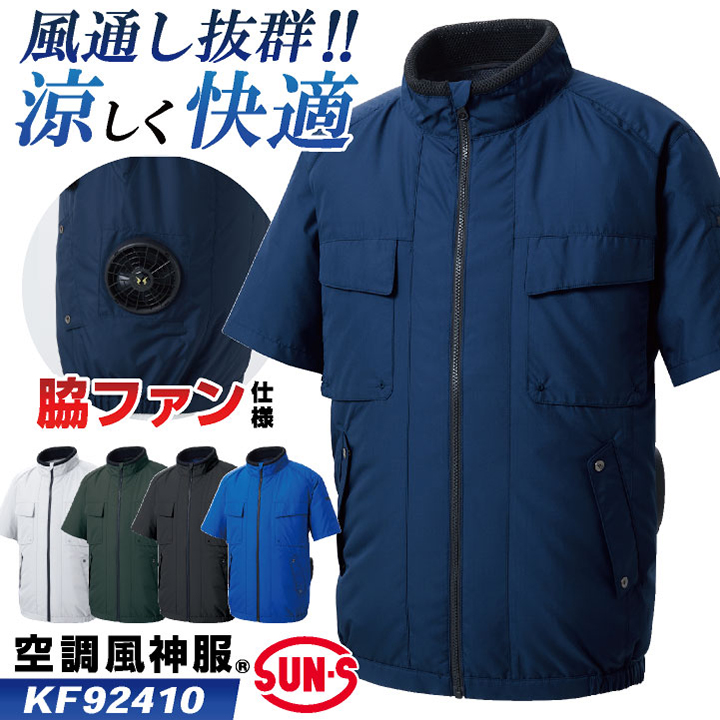 ss-kf92410-t_0.jpg