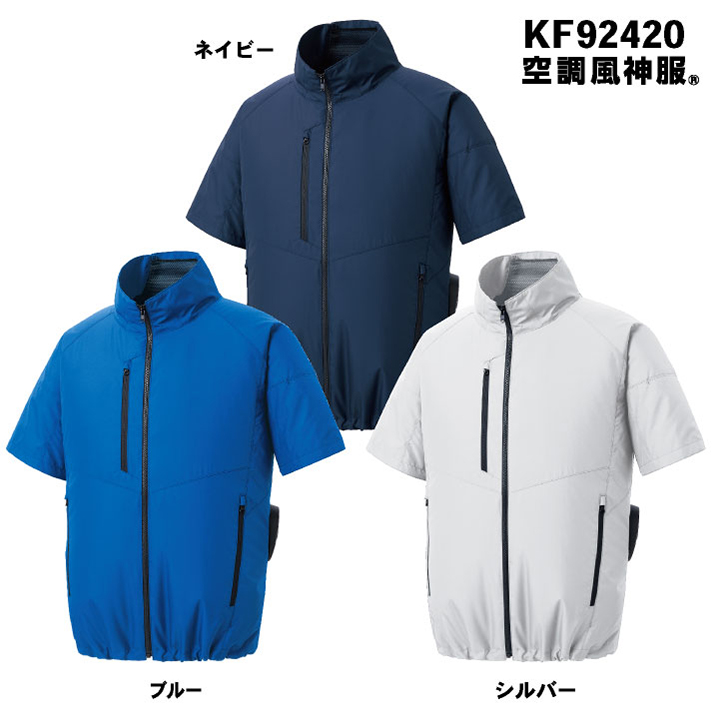サンエス 空調風神服 空調作業服 サイドファン ブルゾン ジャケット
