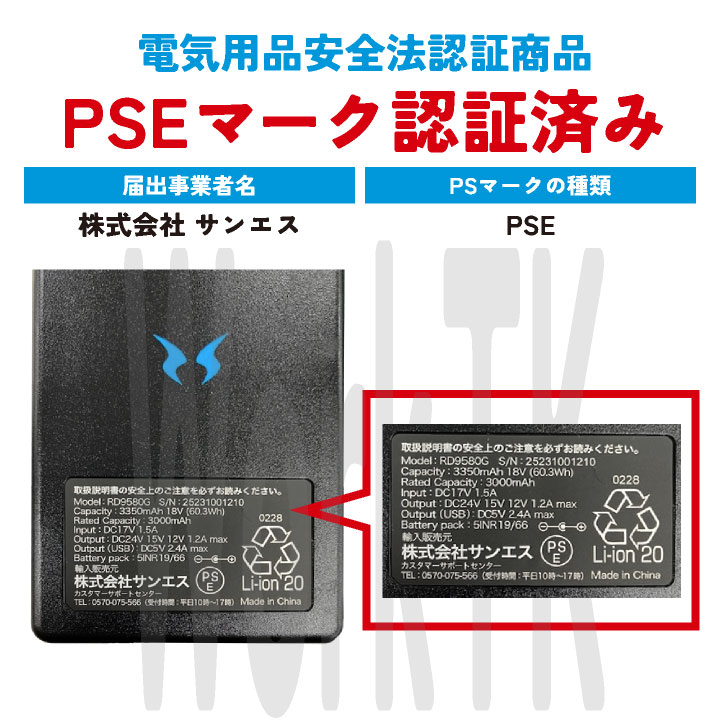 暑さ対策・冷却グッズ 24V PREMIUM HIGH POWER FAN & BATTERY サンエス 空調風神服 24V ファン・バッテリー フルセット サイド