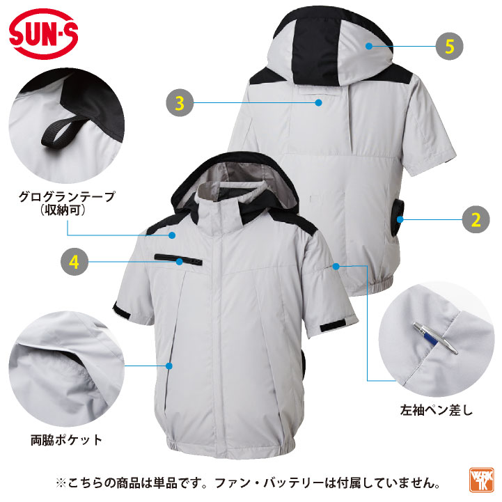 サンエス 空調風神服 サイドファン 半袖 ブルゾン ジャケット 春夏