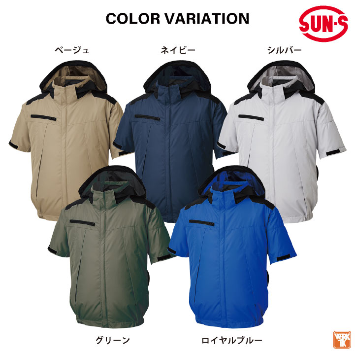 サンエス 空調風神服 サイドファン 半袖 ブルゾン ジャケット 春夏