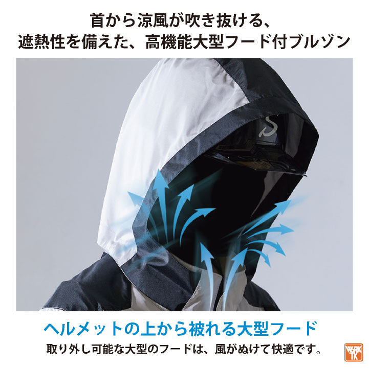 サンエス 空調風神服 サイドファン 長袖 ブルゾン ジャケット 春夏