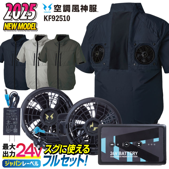 ss-kf92510-l_0.jpg