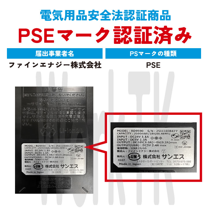 サンエス 空調風神服 24V 日本製 ファン・バッテリー フルセット