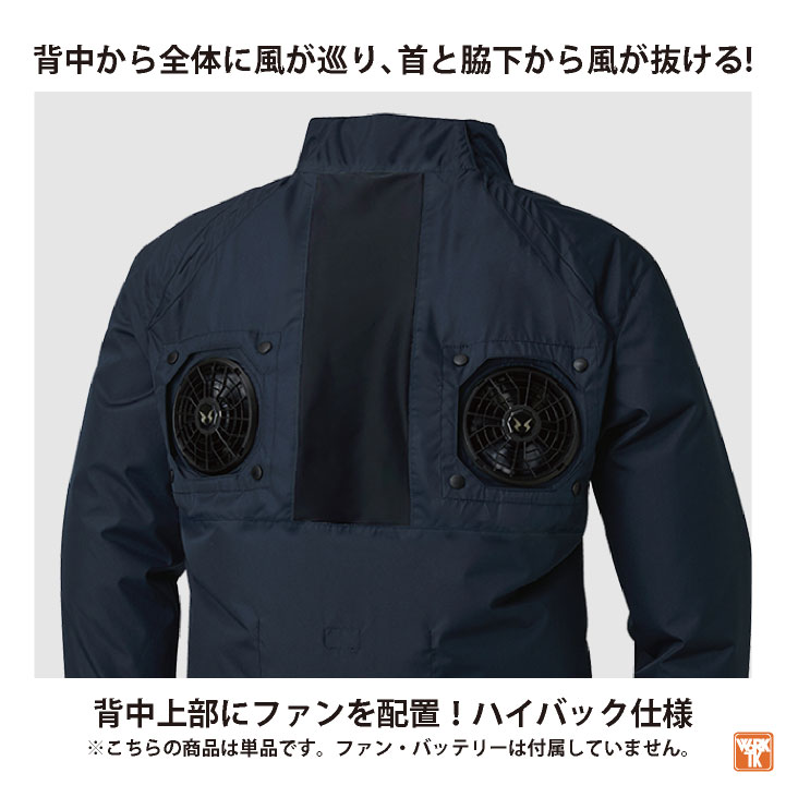 サンエス 空調風神服 ハイバック仕様 長袖 ブルゾン ジャケット