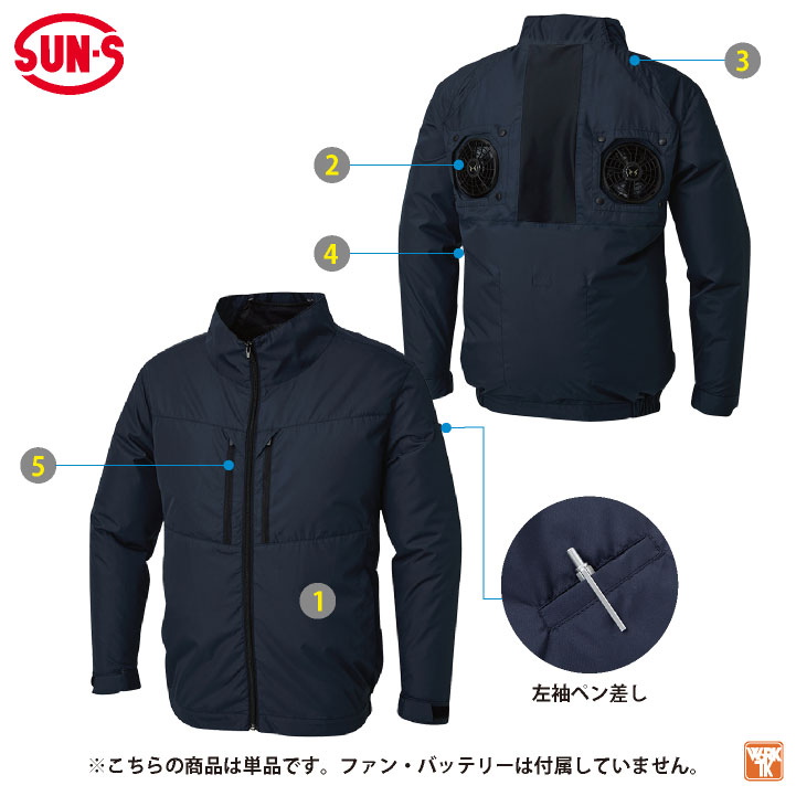 サンエス 空調風神服 ハイバック仕様 長袖 ブルゾン ジャケット