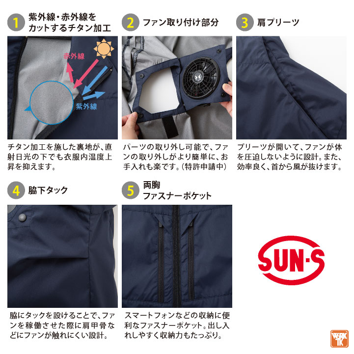 サンエス 空調風神服 ハイバック仕様 長袖 ブルゾン ジャケット