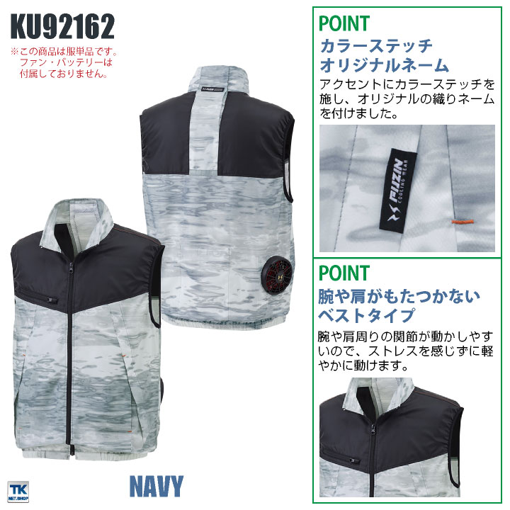 空調作業服 空調風神服 ベスト 空調ウェア 仕事服 仕事着 メンズ