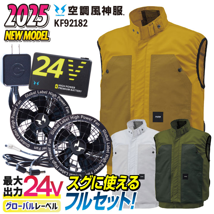 空調服 夏の暑さ対策 3段階風量調整　新品未開封　ブルー　L/XL 29-xe98031-01.jpg