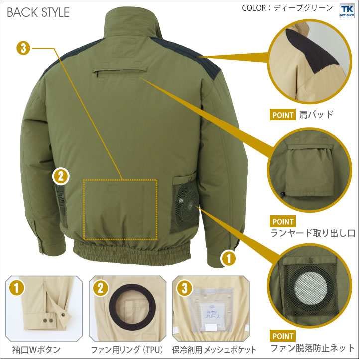 空調服 セット 空調風神服 仕事着 空調作業服 ファン無し フルハーネス用 肩パット