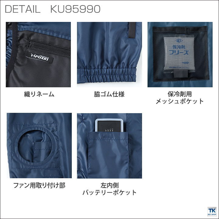 空調作業服 ベスト 空調風神服 空調ウェア 仕事服 仕事着 メンズ