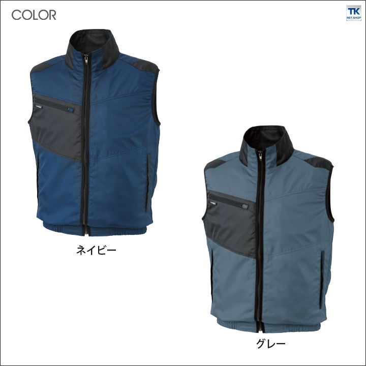 空調風神服『KU95990』 5点セット 空調作業服 ベスト 空調風神服 空調ウェア 仕事服 仕事着 メンズ