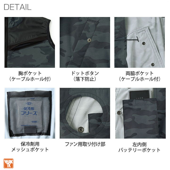 サンエス 空調作業服 ベスト フルセット 24V 空調風神服 メンズ