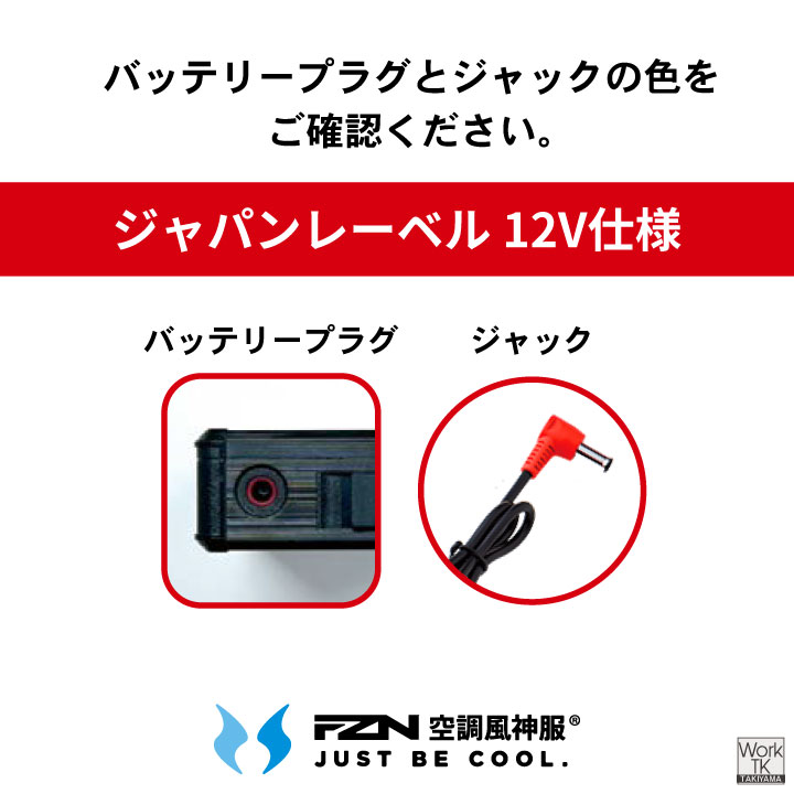 2026年新型) サンエス 空調風神服 12V 日本製 バッテリーセット 空調