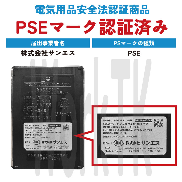 2026年新型) サンエス 空調風神服 12V 日本製 バッテリーセット 空調
