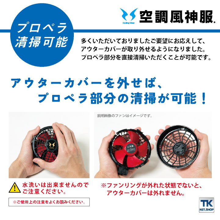 空調風神服 プラズマクラスター技術搭載ファン ななめファン 消