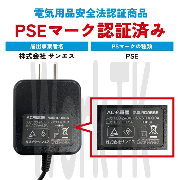 空調風神服 グローバルレーベル ACアダプター 24V仕様 充電器 RD9580G