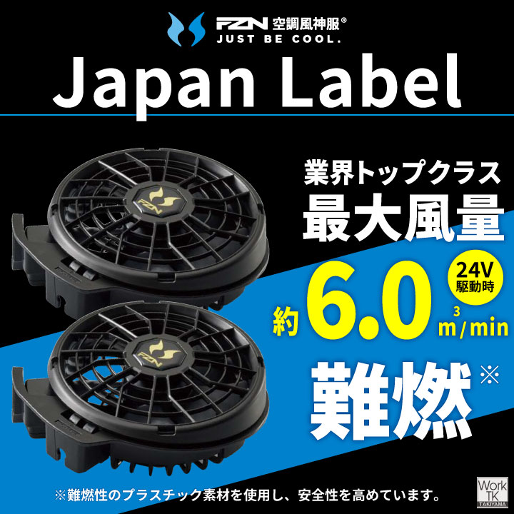 2026年新型) サンエス 空調風神服 24V ななめ ファンセット 空調作業服