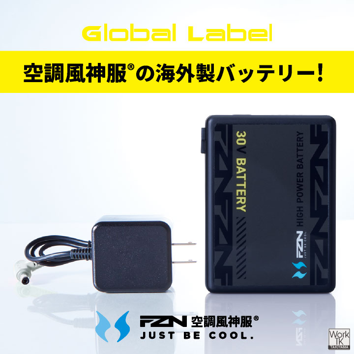 2026年新型) サンエス 空調風神服 30V バッテリーセット 空調作業服