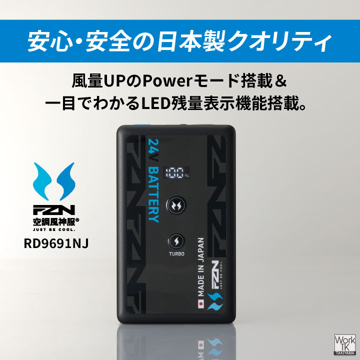 2026年新型) サンエス 空調風神服 24V 日本製 バッテリーセット 空調