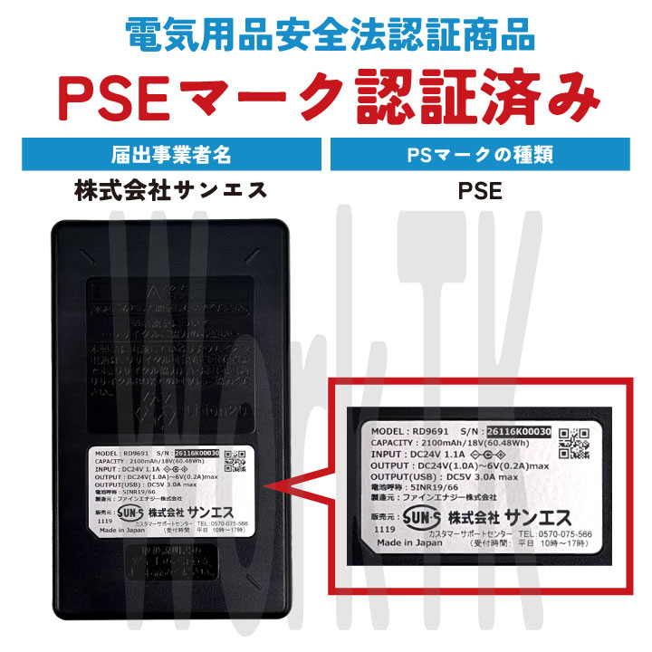 2026年新型) サンエス 空調風神服 24V 日本製 バッテリーセット 空調