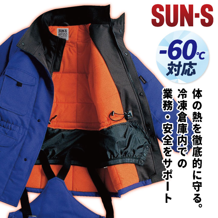 サンエス 防寒コート 秋冬 防寒着 防寒服 冷凍倉庫用 マイナス60℃対応 SUN-S 防寒ジャケット 長袖 おしゃれ メンズ レディース ss-st8000 ss-st8000_1.jpg
