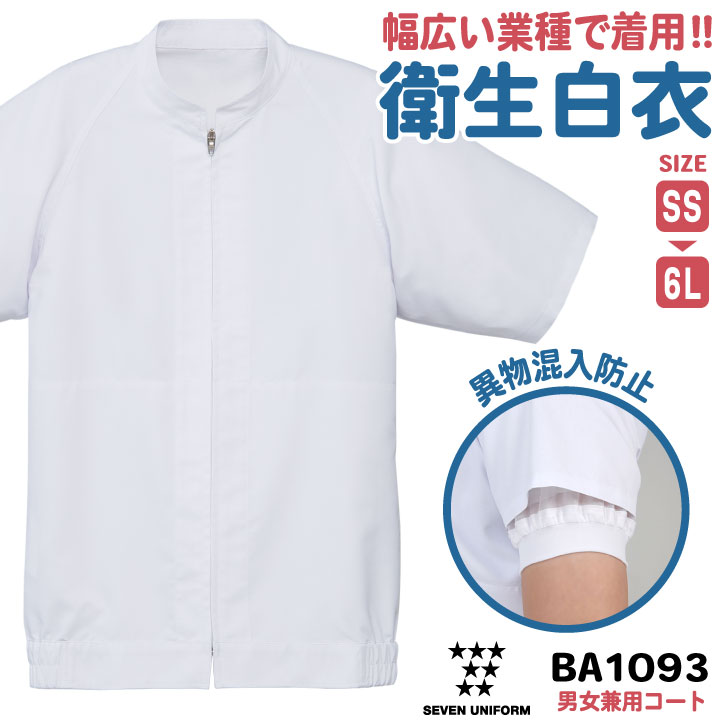 SHUTO #23 ホワイト ユニフォーム Lサイズ su-ba1093_0.jpg