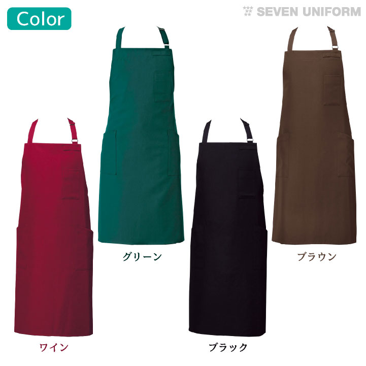 胸当てエプロン ポケット付き セブンユニフォーム おしゃれ 喫茶店