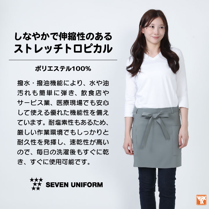 ショート エプロン 前掛け 腰巻 サロンエプロン ソムリエ 飲食店 業務