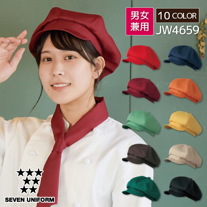 キャスケット帽子 無地 ハンチング帽子 セブンユニフォーム キャップ