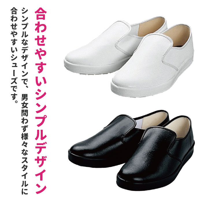 【30%OFF】 防水 耐油 シェフメイト コックシューズ 靴 セブン スニーカー シューズ
