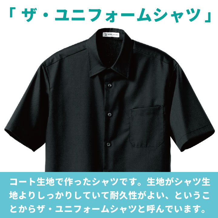 メンズシャツ 半袖 セブンユニフォーム シャツ レストラン 丈夫 仕事用