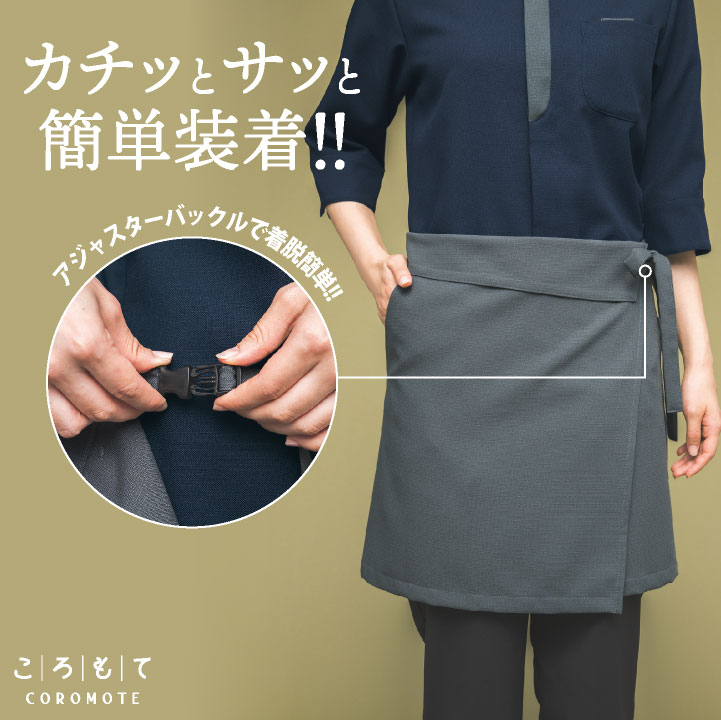 新政 No.6 前掛け　ソムリエエプロン エプロン ショート 前掛け サロンエプロン ソムリエエプロン 和風
