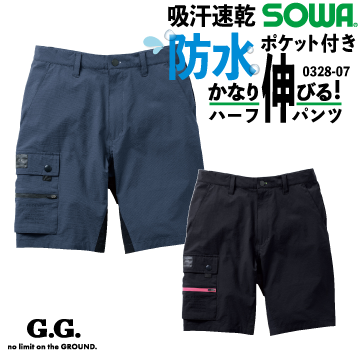 SOWA（ソーワ） ハーフパンツ 春夏 秋冬 パンツ メンズ レディース