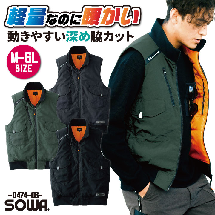 SOWA（ソーワ） 秋冬 防寒ベスト メンズ レディース 軽量 暖かい 撥水